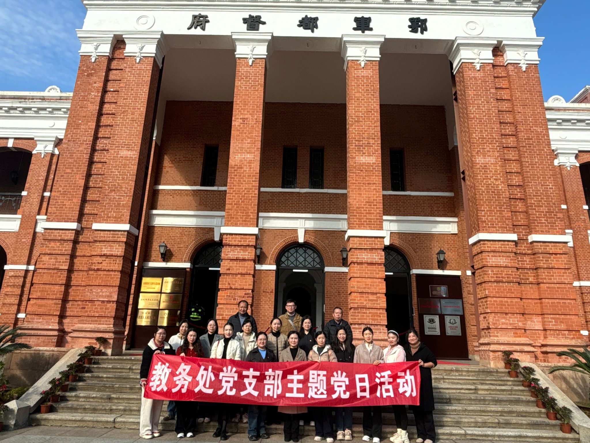 教务处党支部赴辛亥革命博物馆开展支部主题党日